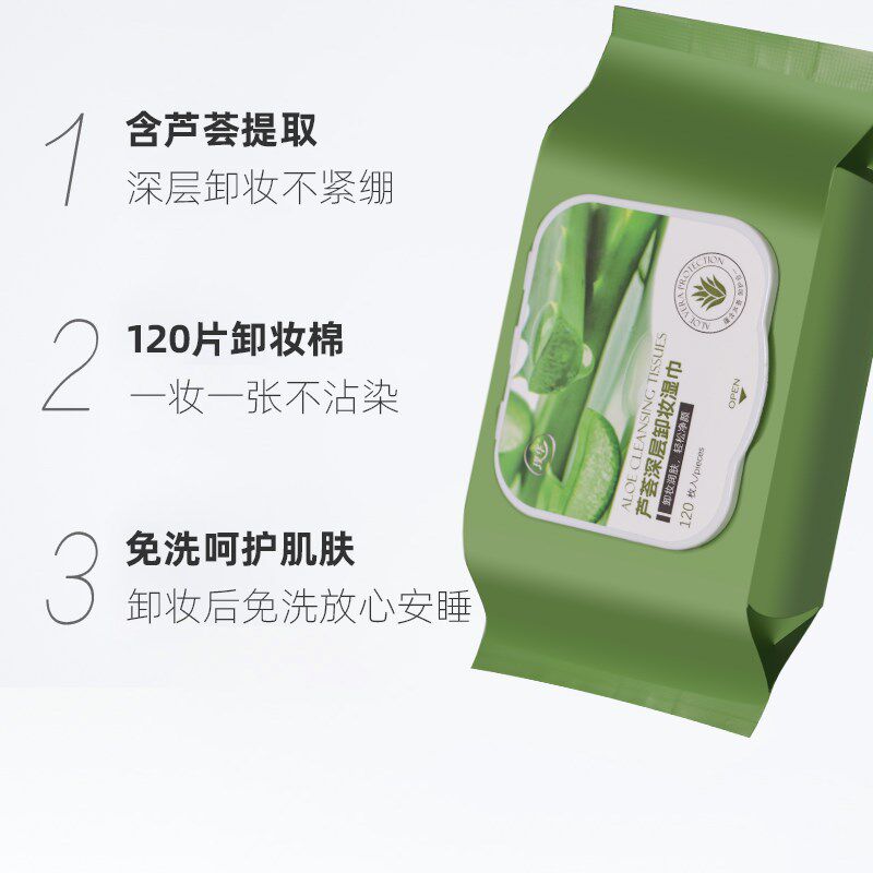 极速显巾温壮状湿纸巾巾缺一次性棉D御缷卸装谢妆妆经济湿纸巾棉