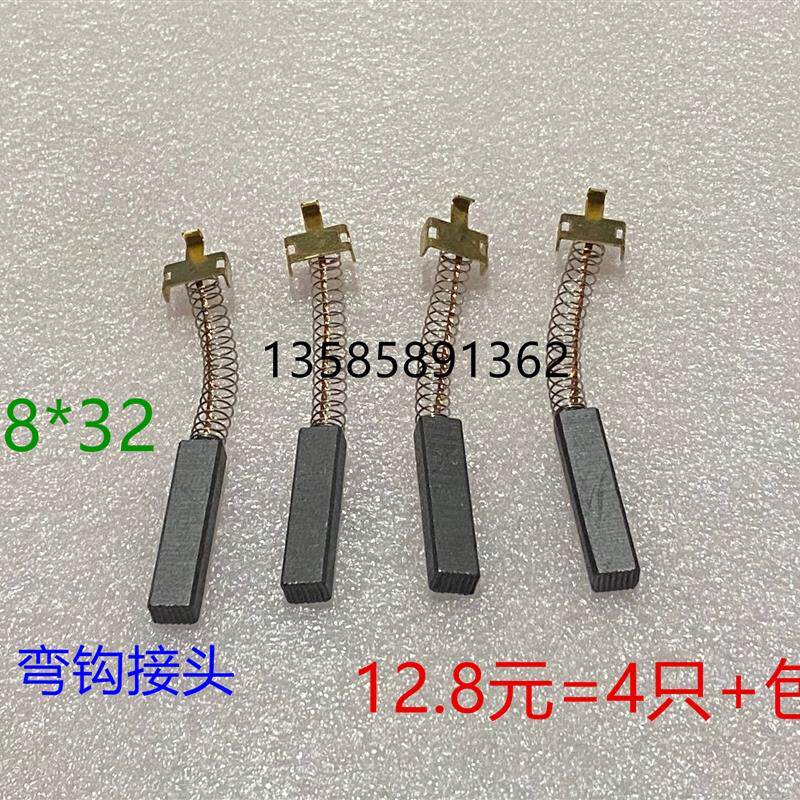 新品吸尘器c碳刷 6*8/10*32   6*9*32  6.5*10*32 7/8*11*32   8*