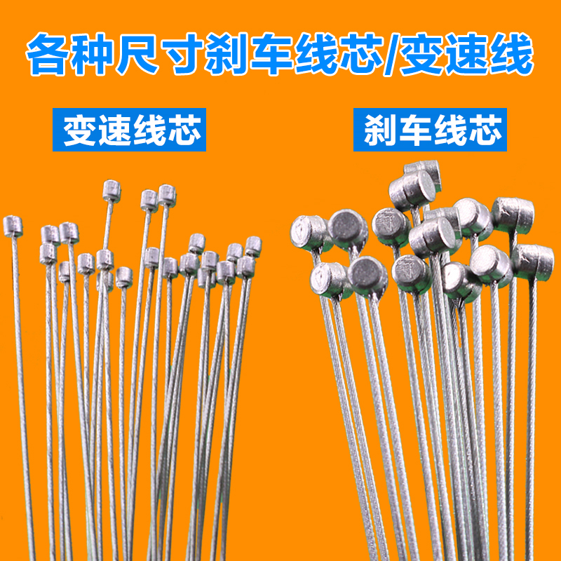 极速山地公d路自行车小轮车全不锈钢变速线刹车线芯 线管钢丝调速
