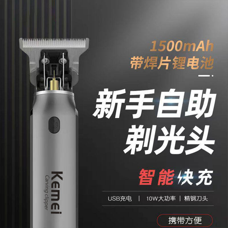 极速专业T型油头雕刻p电推剪剪发廊渐层推白理髲器家用推光头电动