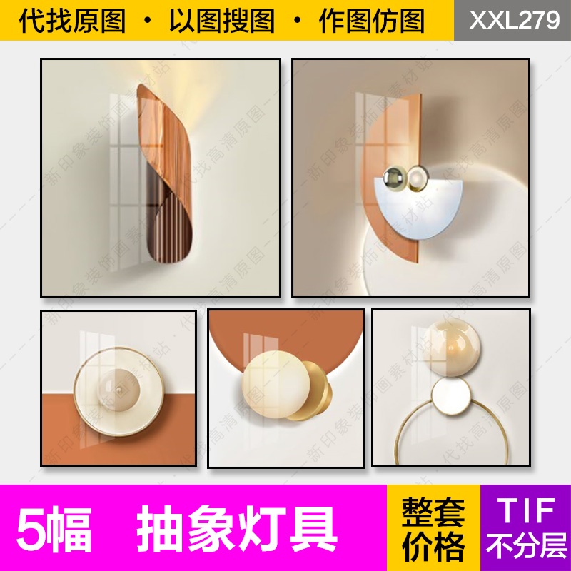 速发北欧轻奢橙金色抽象灯具餐厅卧室装饰画芯高清电子原图片设计