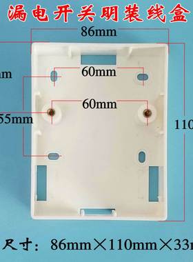 极速热水器空调漏电保护开关o明盒 YS-40L HS-40L GB1-32L漏保明