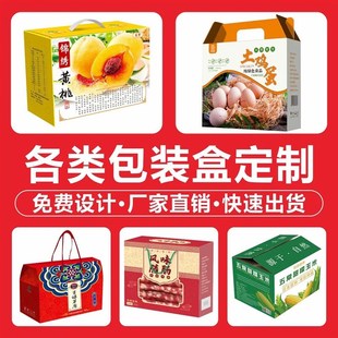 极速厂销新包装i纸盒定制彩盒产品外礼盒瓦楞包装盒子小批量打印
