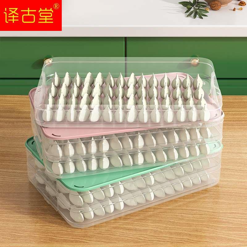 极速水饺盒冰箱冷冻盒家用食品级密E封保鲜馄饨冷冻分层食物收纳