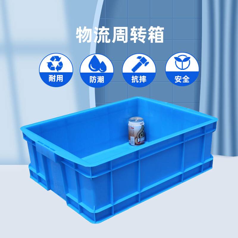 极速塑料周转箱物流箱加厚收纳箱物料盒收纳工具盒560*420*Z190mm