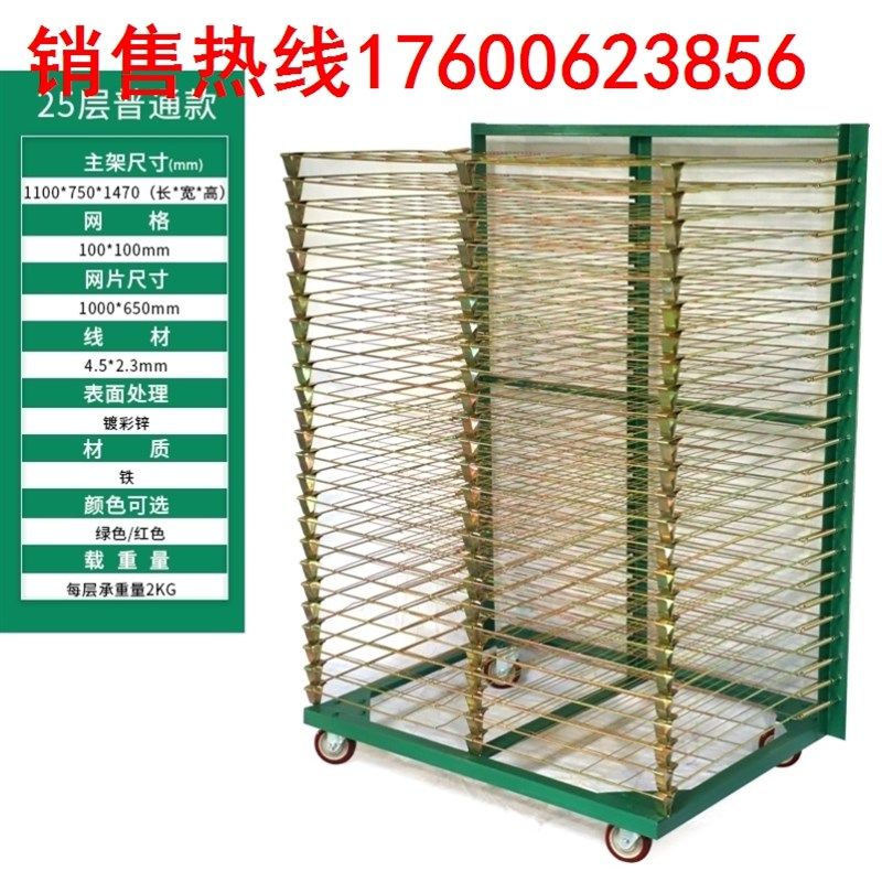 极速50层千层架线路板网版印刷产品置物凉晒架放纸架子Z乾燥架烤,商业/办公家具,千层架,淘宝优惠券,粉丝福利购,淘宝优惠卷