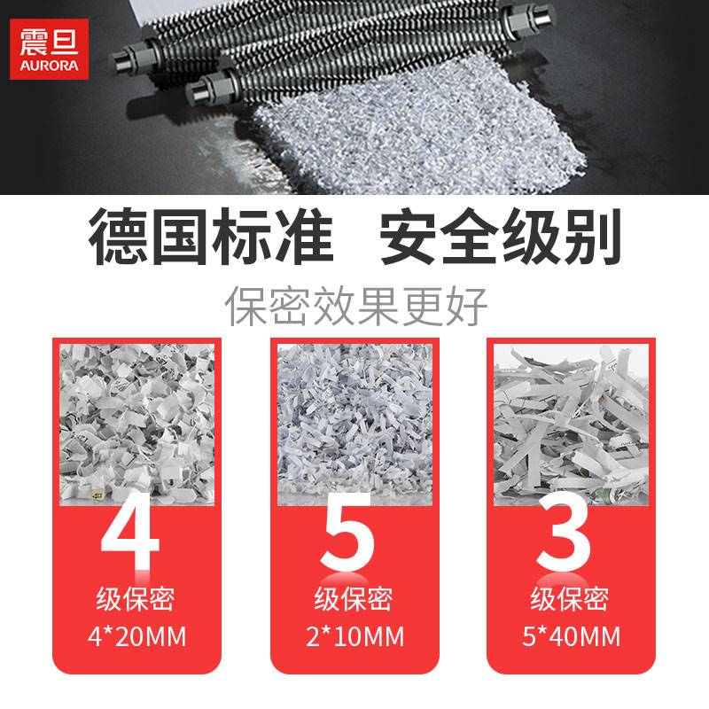 速发震旦aurora碎纸机商用大功率办公室全自动大型粉碎机纸文件粉