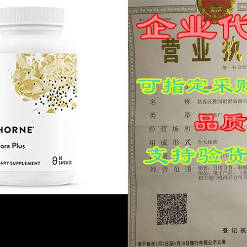 新品Thorne Research - Reluora Plus - Proprietary Blend of Pl