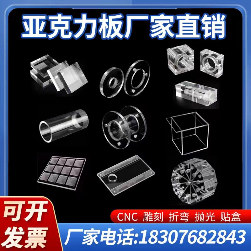 极速厂促厂促透j明压克力板展示牌盒子防静电磨砂有机玻璃激光折