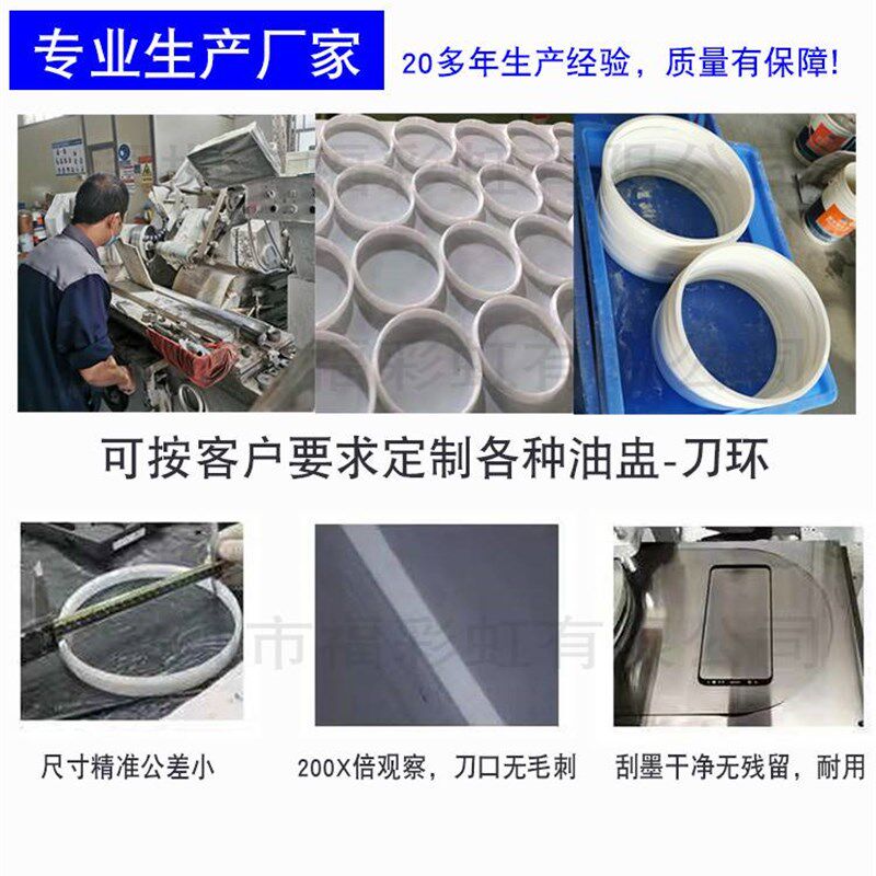 新品油盅刀环墨杯刮m刀陶瓷刀环油盅移印机刀环油盅陶瓷刮刀移印