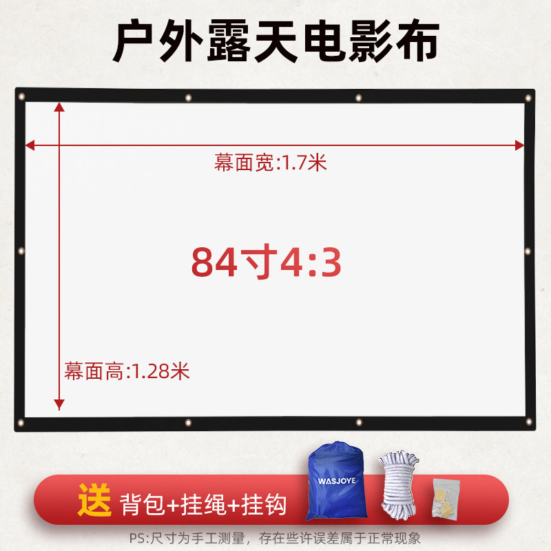 极速户外简易折叠投影幕可携式r流动露天电影幕布100/120/150/200