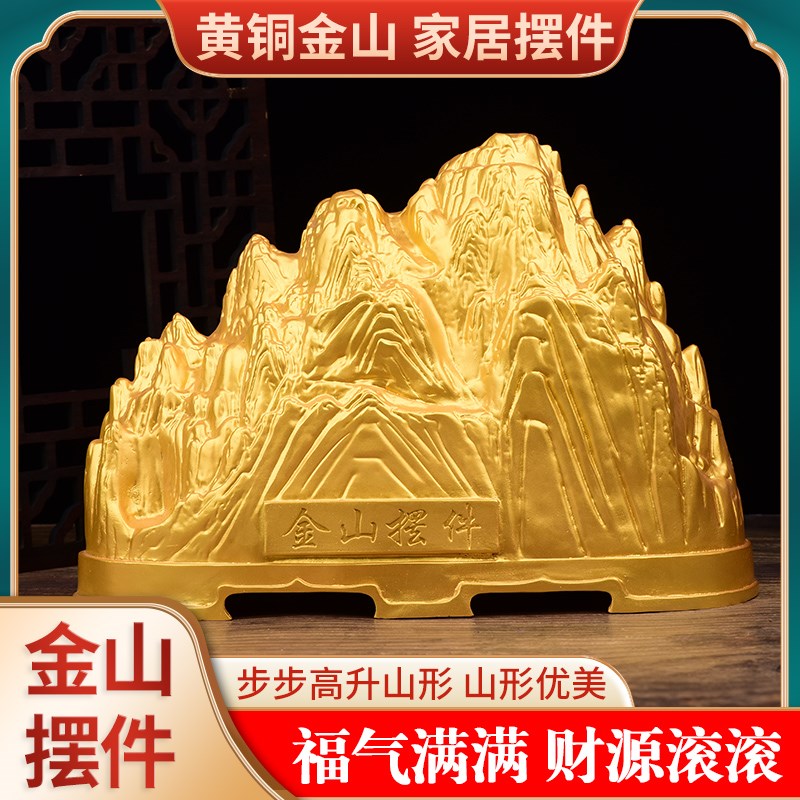 极速黄铜金山财山靠山调整房屋东A北方位缺角补角金锁玉关见水路