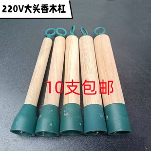 极速热卖2e20V 美发香木杠陶瓷烫发机器杠子艾文木杠陶瓷热烫杠子