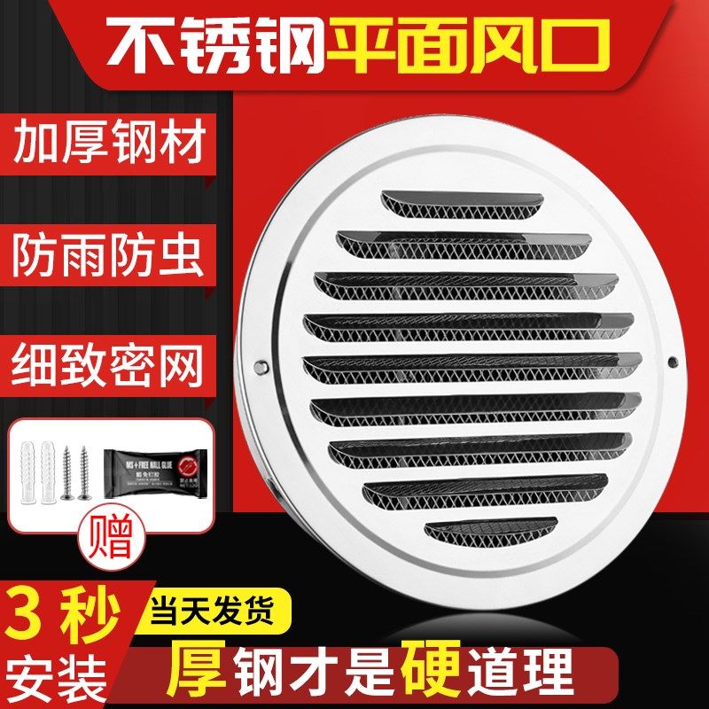 极速304不锈钢加厚风帽通风口平头外墙出风口油烟机Y排烟管排风罩,电子/电工,室内新风系统,淘宝优惠券,粉丝福利购,淘宝优惠卷