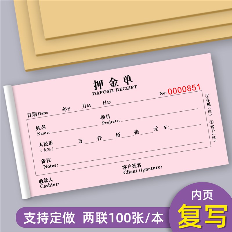 极速装饰装修公司收款收据t两联三联收费收据定制装修合同协议单