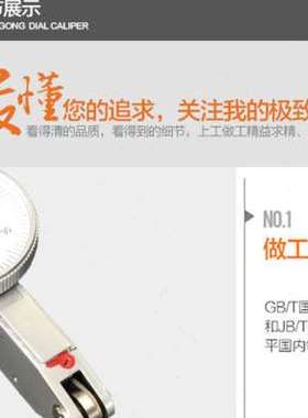 极速桂林桂量杠杆百分表千分表校表表盘指示表J08002精度0001mm