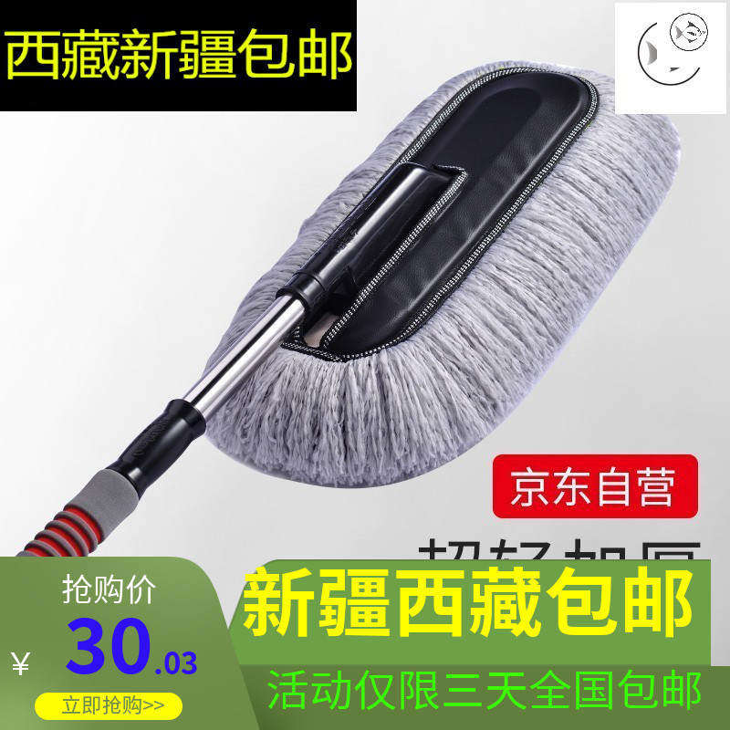 新品西藏新疆包邮家用超轻型w汽车掸子洗车拖把可伸缩洗车刷擦车
