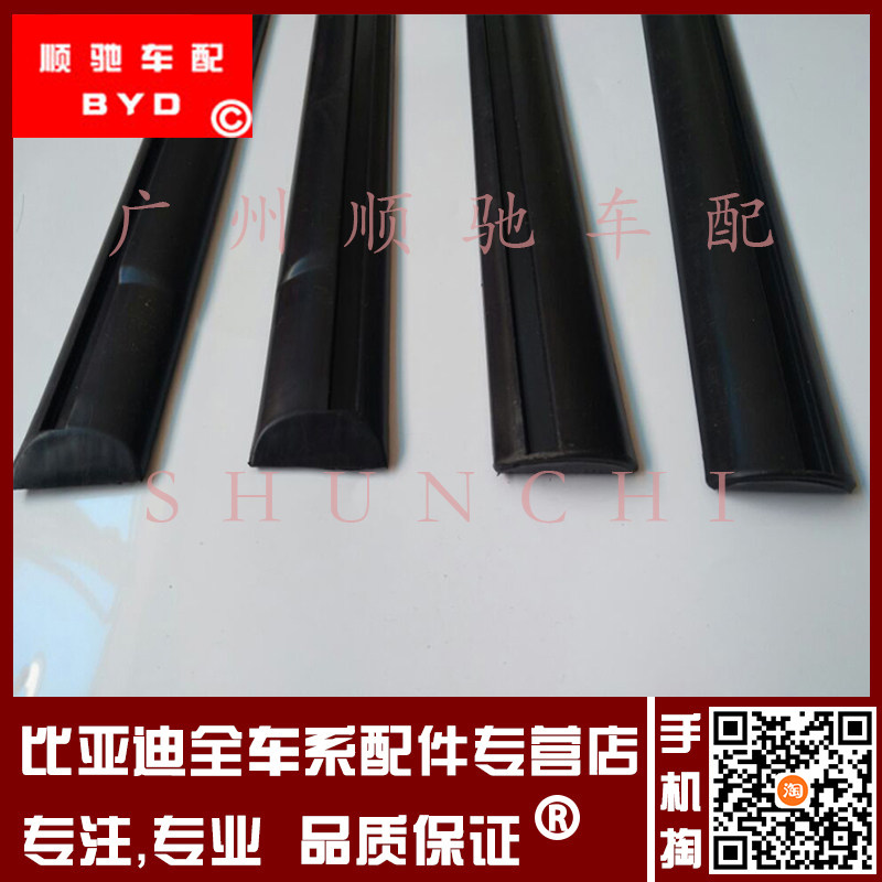 新品适用于比亚迪F3车门防撞条v 防擦条 F3 F3R车门防护条 亮条