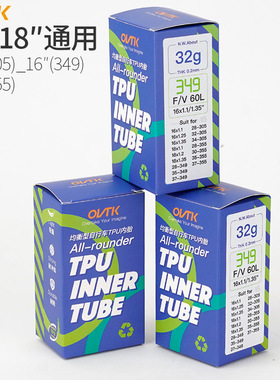 极速OVTK超轻内胎TPU防刺18寸16改装儿童自O行车小布摺叠车349轮