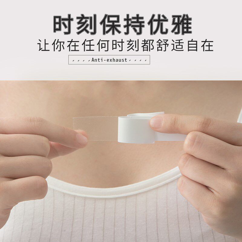 新品防走光贴领口神器防漏t防滑衣服胸口隐形固定贴一字肩裙子强