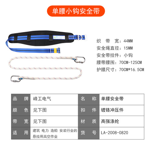 新品高空作业安全带加宽护腰单z腰大勾安全绳安装空调保险带防坠