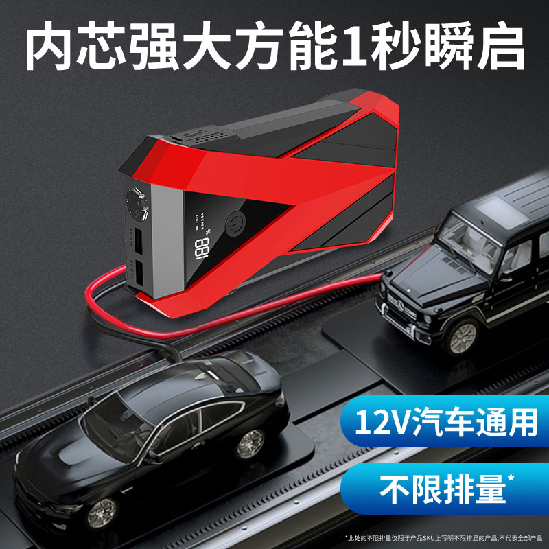 极速汽车应急启动电源紧急打火z神器12V大容量移动车载备用电瓶搭