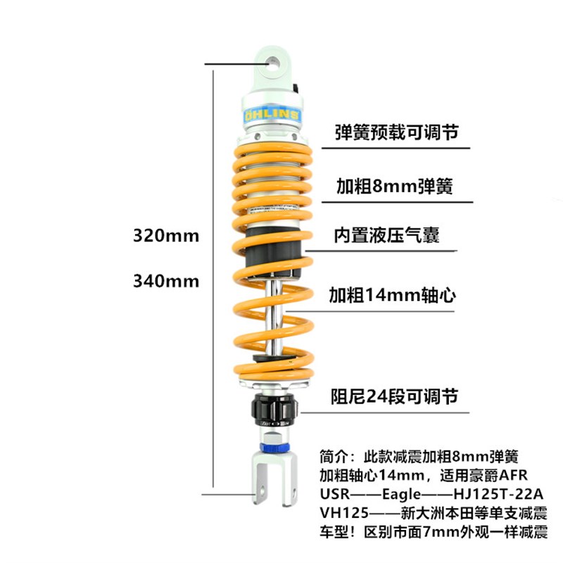 极速适用雅马哈新福喜125 巧v格i 赛鹰 巡鹰 旭鹰 SF4改装后减震