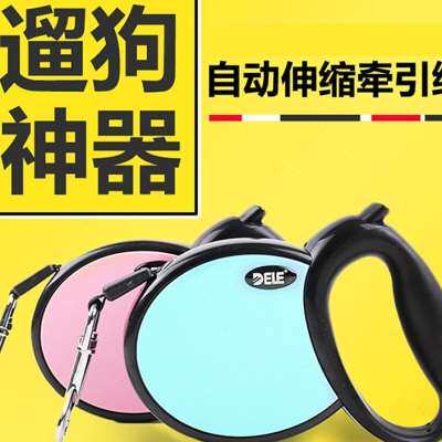 极速狗狗牵引带绳自o动伸缩牵带绳链宠物中小型犬泰迪比熊雪纳柯