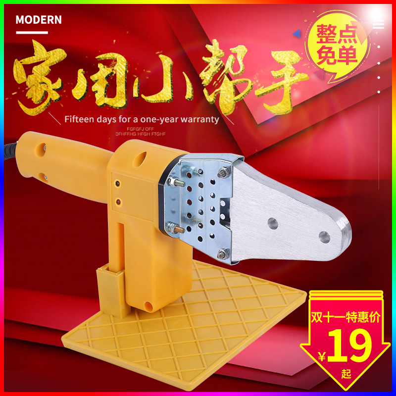 极速热熔器PPR水管恒温热熔机模头20G-63家用水电工程塑焊机焊接