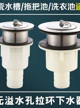 极速老式洗菜盆i不锈钢下水器陶瓷洗衣池落水管4050下水器配件带