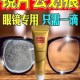 极速专攻划痕发黄 眼镜镜片J划痕磨损修复发黄清洗液 翻新神器