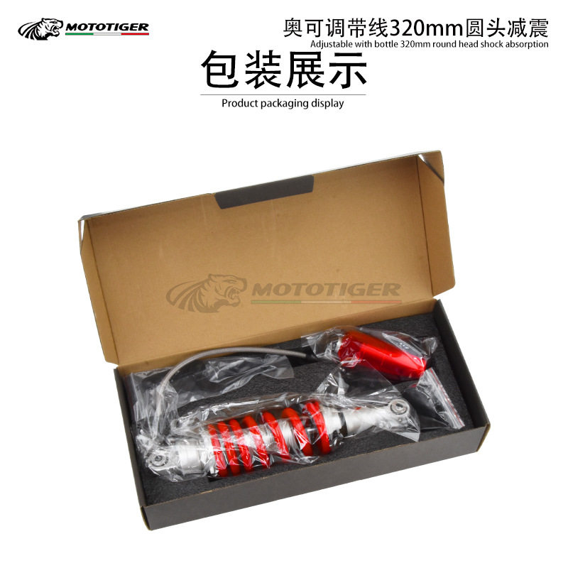 新品摩托车跑f车改装配件320mm油管减震泵后减震器后避震中置可调