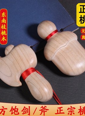 新品桃木小李肥刀饱剑斧手v工桃木小肥刀木雕把玩件桃木剑儿童婴