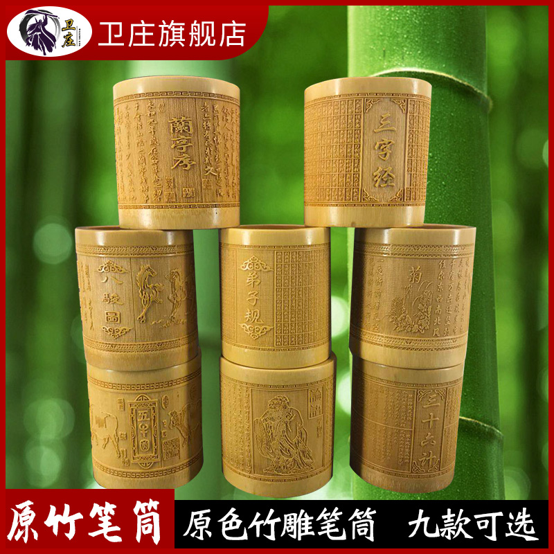 极速卫庄 竹雕笔筒创意时尚文房四宝E雕刻笔筒礼品 办公室摆件竹