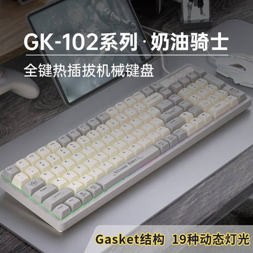 新品狼途(LeANGTU)GK102奶油骑士机械键盘有线键盘游戏办公键盘