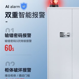 极速白色钢制办公室保密柜保w险柜收纳柜国保密码锁资料电子指纹