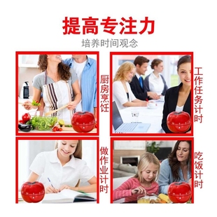 极速计时器提醒儿童学习s时间管理闹钟学生西红柿时钟倒计定时器