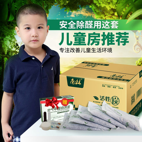 极速除甲醛活性炭包新房装修急入住家H具除味竹炭包车去味吸甲 醛