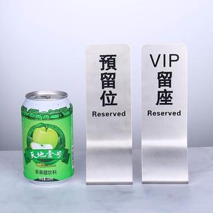 极速不锈钢双面金色留台牌席位牌预定牌vip留座牌自Y助餐酒吧桌牌