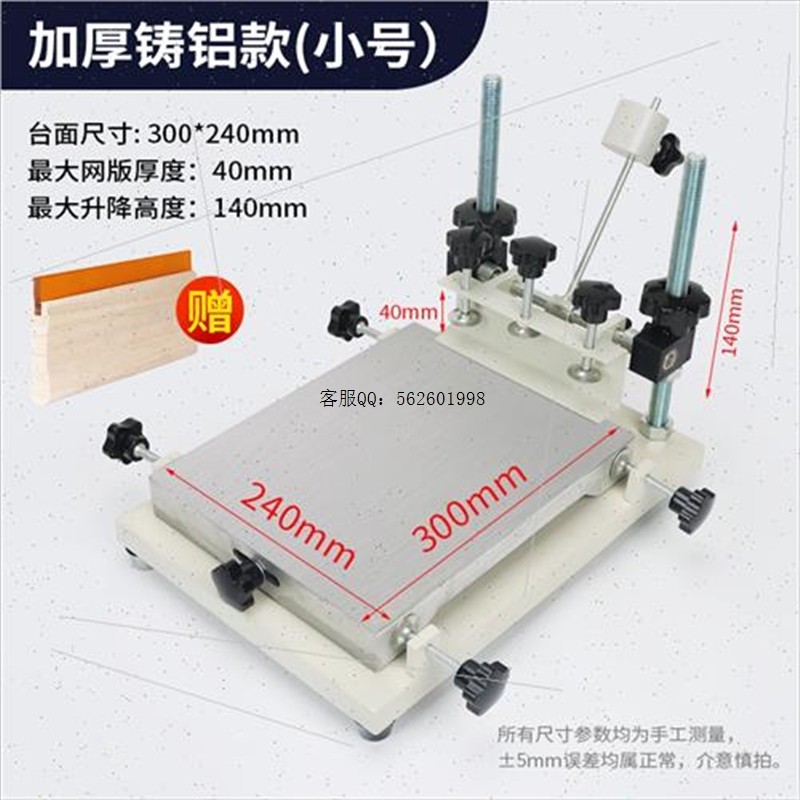 极速议价丝印台手动网版s印刷机丝网印刷机学校锡膏手印台油墨网,办公设备/耗材/相关服务,丝印机,淘宝优惠券,粉丝福利购,淘宝优惠卷