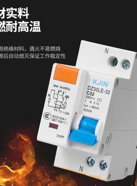 极速dz30ele-32漏电保护开关双进双出双线家用断路器空气开关1pn