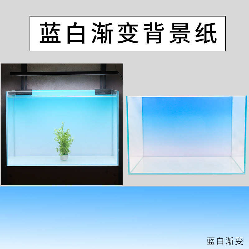 极速可定制尺寸蓝白渐p变鱼缸背景纸画草缸壁纸造景装饰水族缸底,节庆用品/礼品,路引,淘宝优惠券,粉丝福利购,淘宝优惠卷