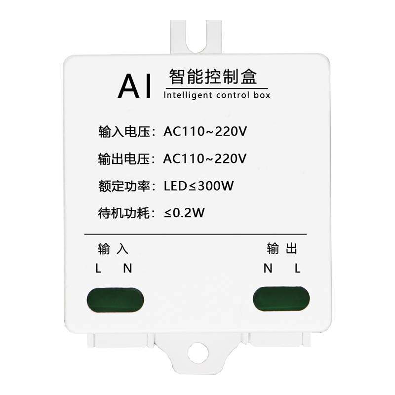新品小度音箱智能语音控制开关z模块灯具改装远程遥控配件通断器