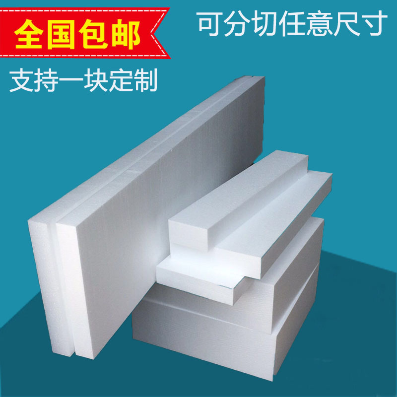 新品eps高f密度特硬加厚反光泡沫板雕刻舞台道具模型填充泡沫块聚