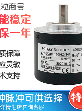 极速L3-508G-t1200BZ/24F 旋转编码器