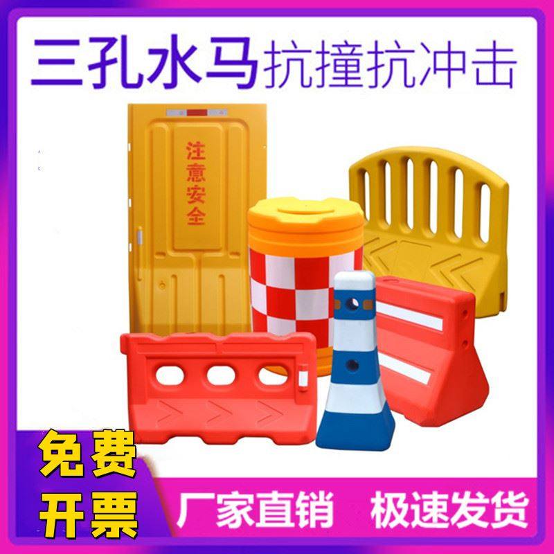 极速。全新料水马k围挡护栏三孔塑料注水防撞桶隔离墩滚塑水马围