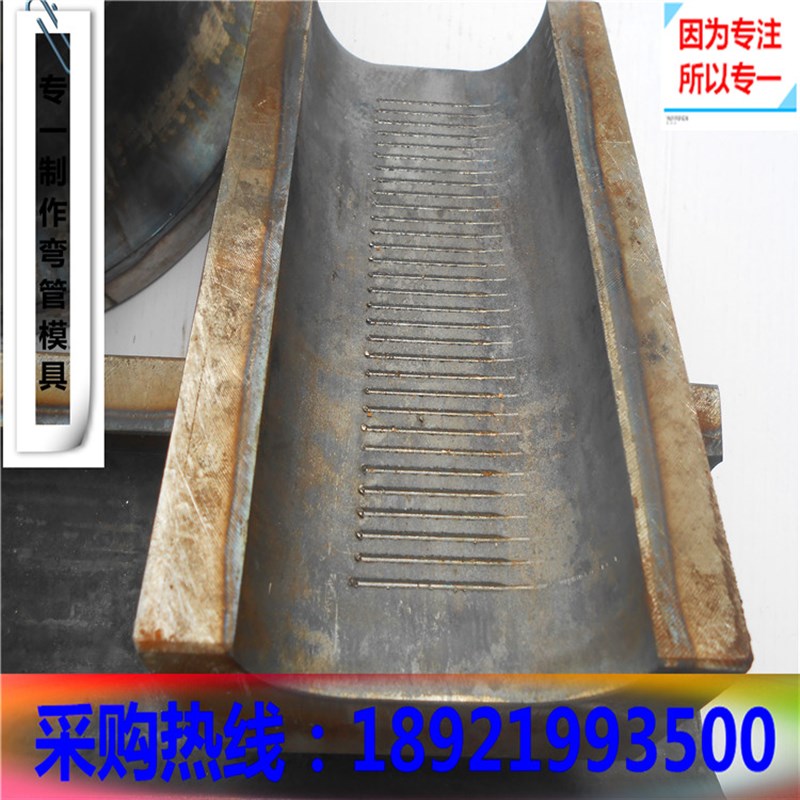 极速液压弯管机模具 全套方y管弯管模具芯棒防皱模弯管模具配件
