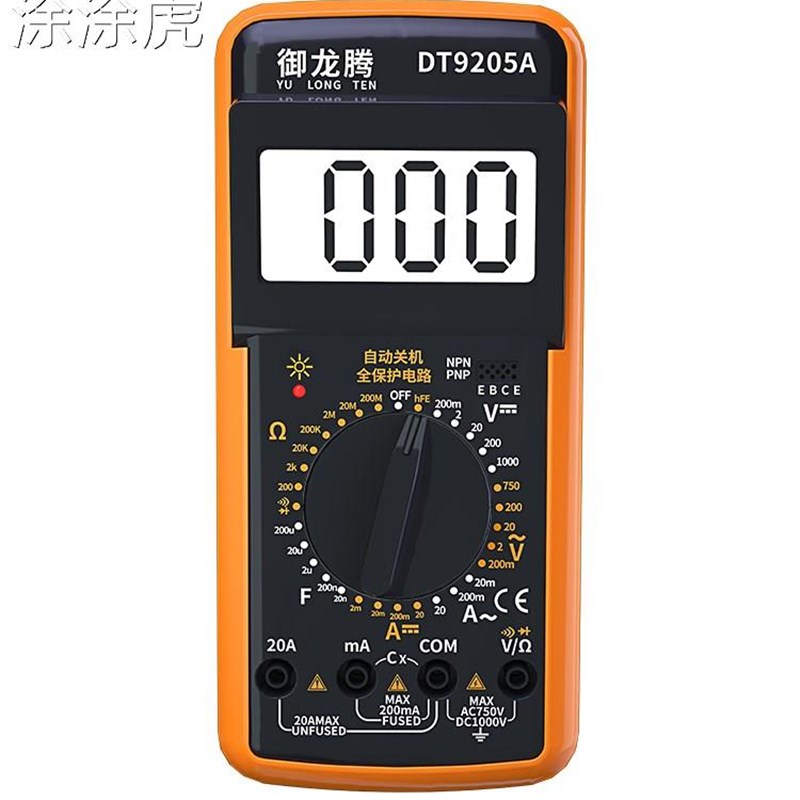 涂涂虎关机万用电表表多功能三用表电表电容量仪器数Y字表套装实