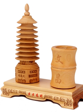 极速桃木文昌塔摆件9九s层13十三层木质学习书房办公室工艺品