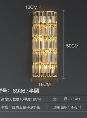 极速美莎拉帝轻奢客厅水晶壁y灯背景墙楼梯网红墙装饰壁灯卧室牀